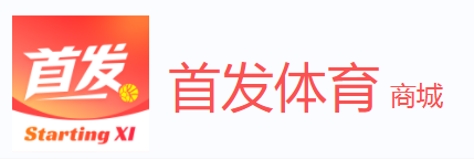首发体育-体育电商平台